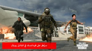 تحميل Call Of Duty Warzone Mobile للاندرويد باخر اصدار 2