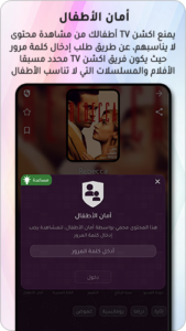 تحميل تطبيق أكشن تي في Action TV Apk لمشاهدة افلام ومسلسلات رمضان مجانا للاندرويد 5